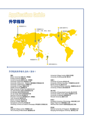 對外經(jīng)濟貿(mào)易大學青島研究院·明德國際高中項目2021年招生計劃與公共關(guān)系服務策略