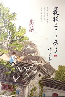 寫作的延伸與童心的回歸——訪作家葉廣芩談文藝創(chuàng)作